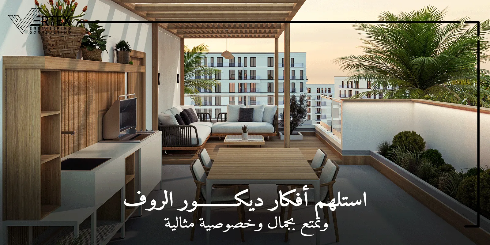 أفكار ديكور الروف المثالية لمناخ مصر: أجواء ساحرة طوال العام