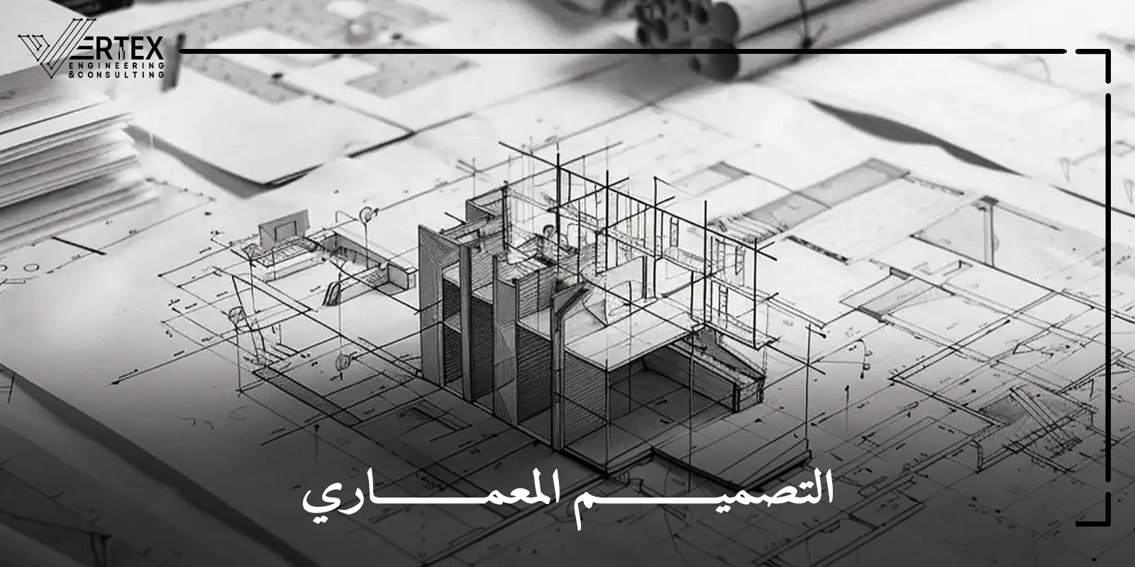 التصميم المعماري في مصر: المفهوم، الأهداف، المراحل الأساسية، وأكثر..