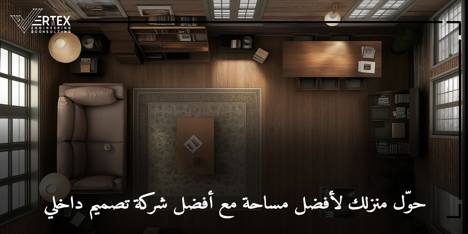 كيف تميز أفضل شركة تصميم داخلي عن غيرها: أساسيات لا غنى عنها