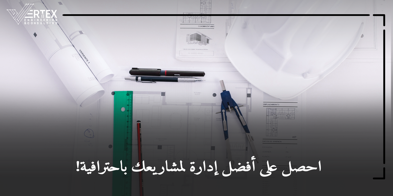 كيفية اختيار أفضل شركة إدارة المشاريع في مصر